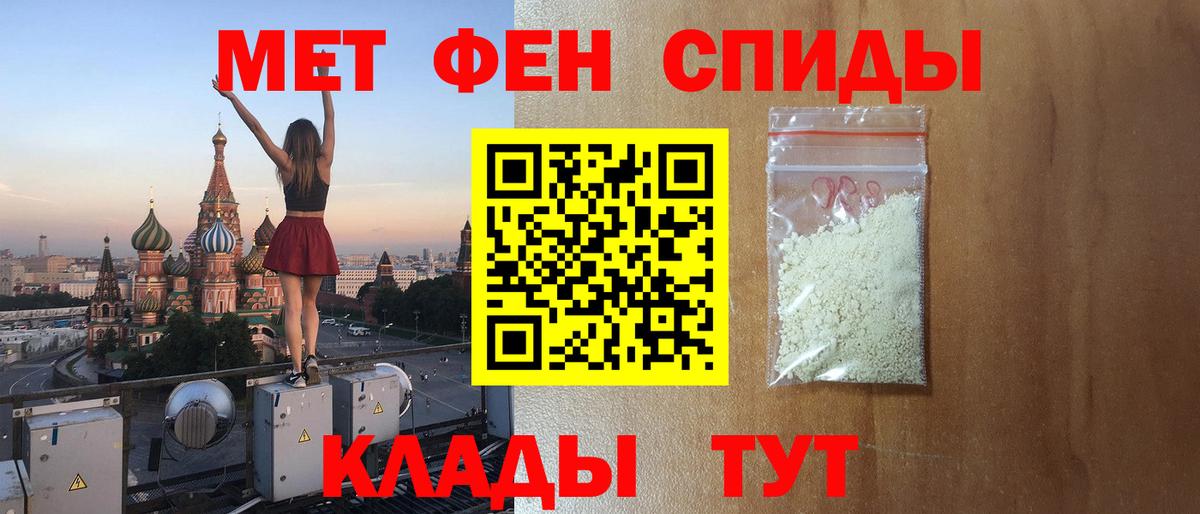 Амфетамин  Amphetamine Premium  Вход с VPN  Муравленко 
