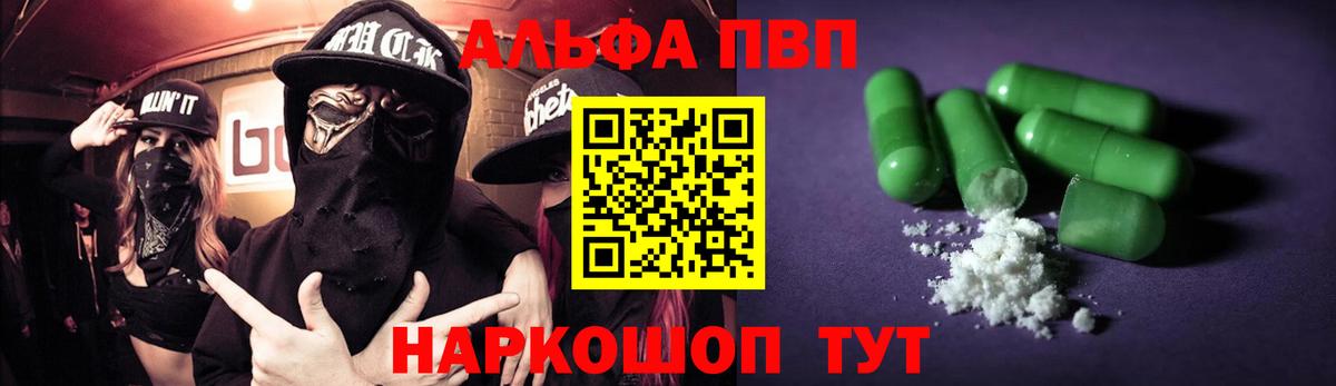 Alpha PVP  Альфа ПВП СК КРИС  Альфа ПВП кристаллы  Вход с VPN  Муравленко 
