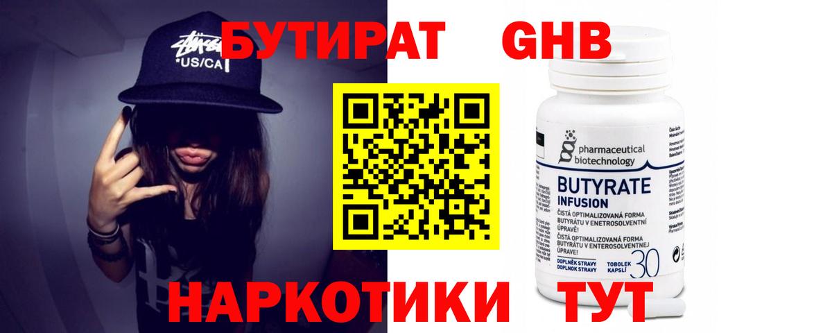 Муравленко  Бутират буратино  Бутират  Вход с VPN 