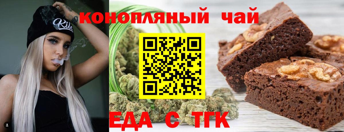 Cannafood марихуана Муравленко