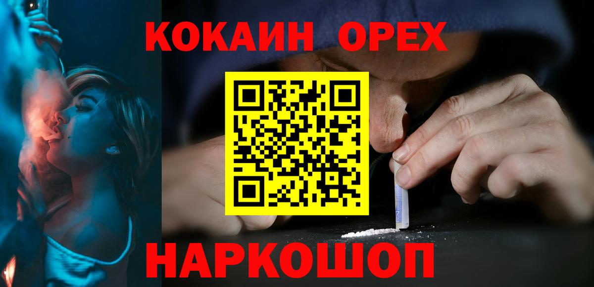 Cocaine 98%  COCAIN  Кокаин Колумбийский  Муравленко  Вход с VPN 