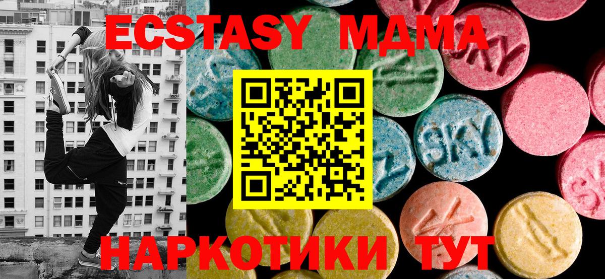 Экстази 300 mg Муравленко