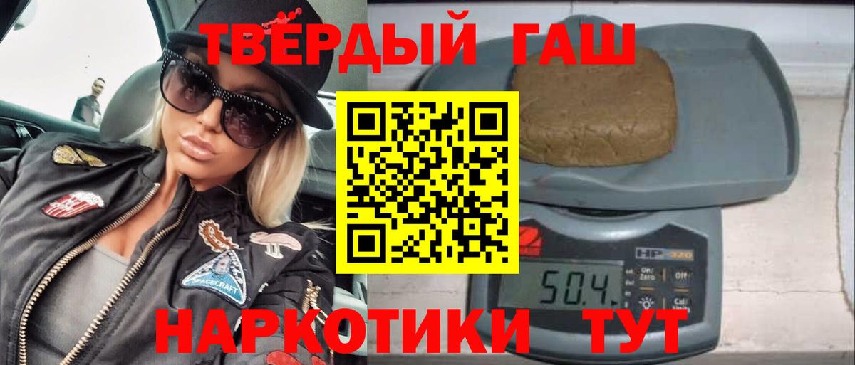 ГАШ hashish  Гашиш Cannabis  Муравленко  Вход с VPN 