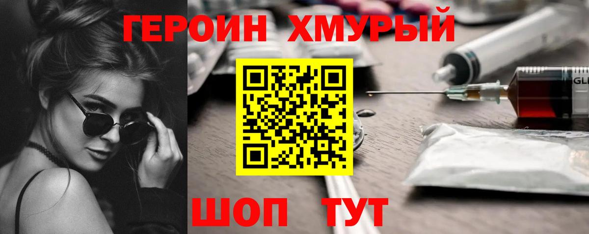 Конопля  Вход с VPN  Муравленко  МЕФ кристаллы  Кодеин  ГАШ  ГАШ 