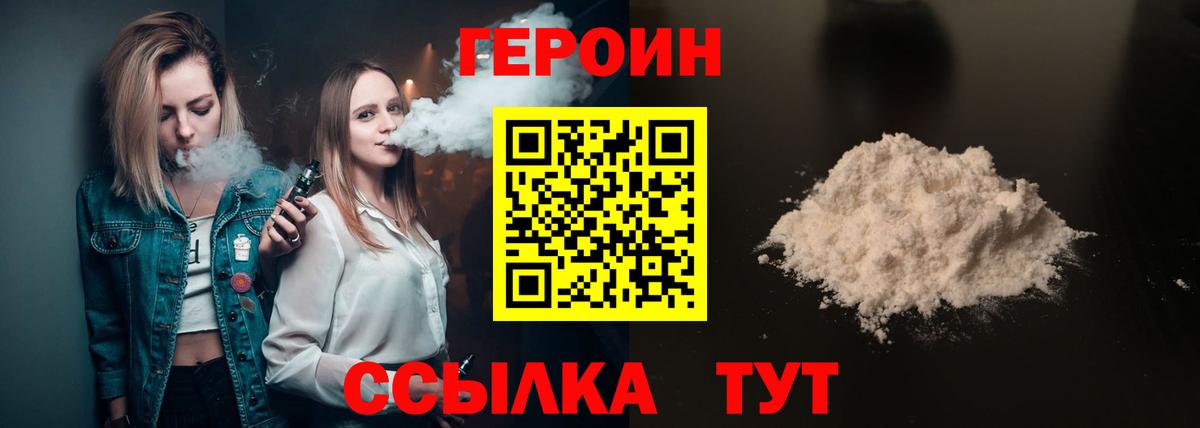 ГЕРОИН хмурый  Вход с VPN  Муравленко 