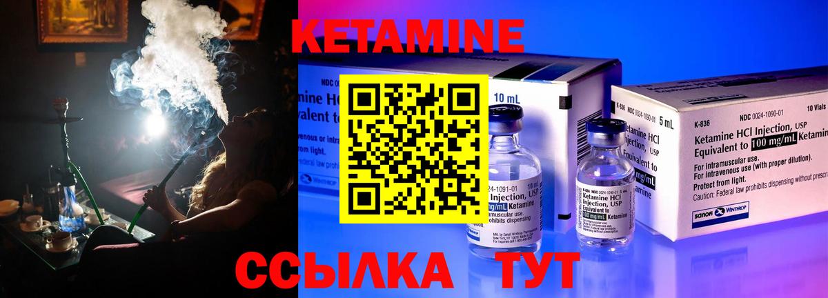 Кетамин VHQ  omg ТОР  darknet клад  Вход с VPN  КЕТАМИН VHQ  Муравленко 