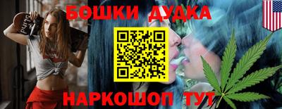 бошки Старая Купавна