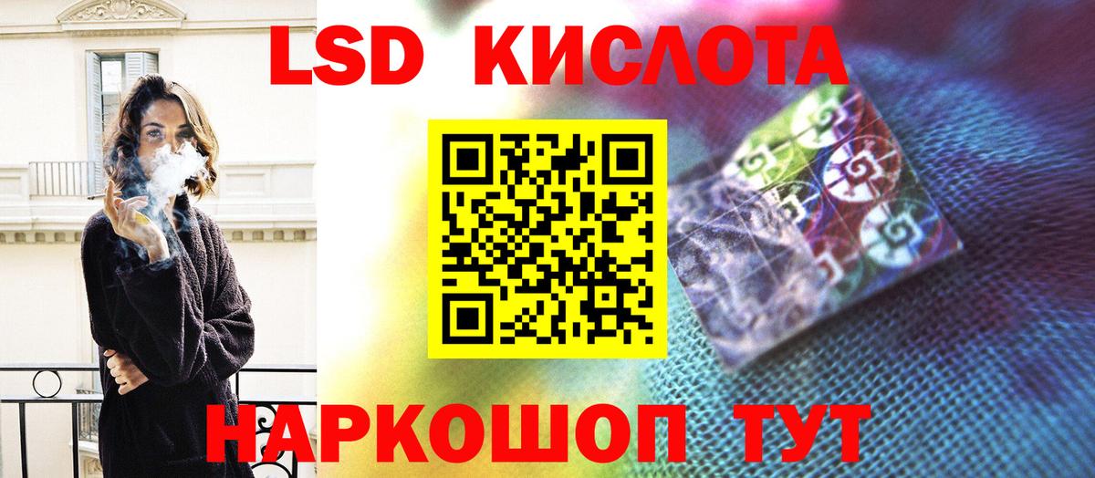 Лсд 25 экстази кислота  Вход с VPN  Муравленко  LSD-25 экстази кислота 