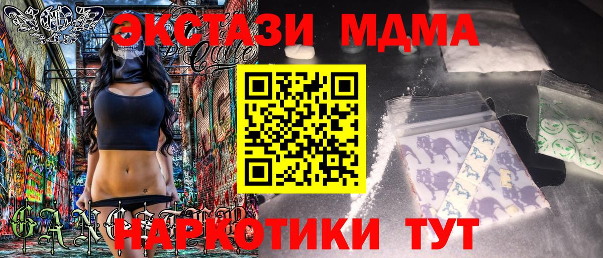 Муравленко  MDMA кристаллы  Вход с VPN  МДМА crystal 