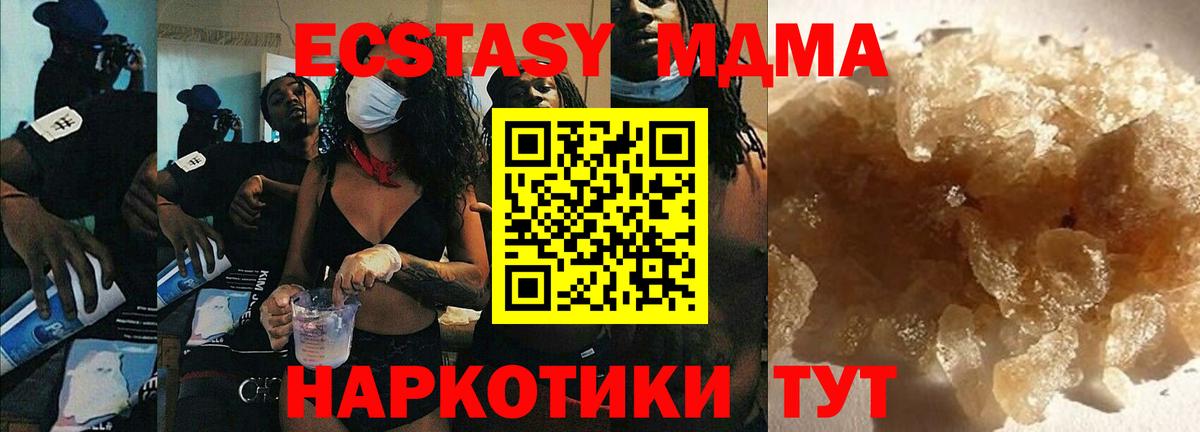 МДМА кристаллы Муравленко
