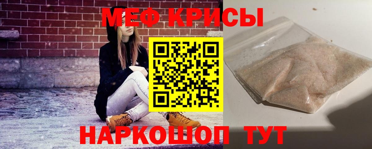 Муравленко  МЕФ  Вход с VPN  Меф  где продают наркотики  МЕФ кристаллы  Мефедрон VHQ 