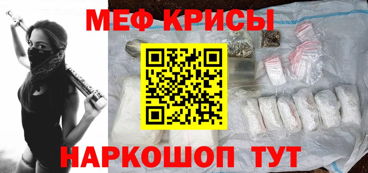 Меф кристаллы Муравленко