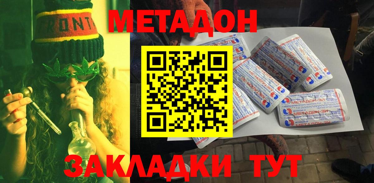 Муравленко  МЕТАДОН VHQ  Вход с VPN 