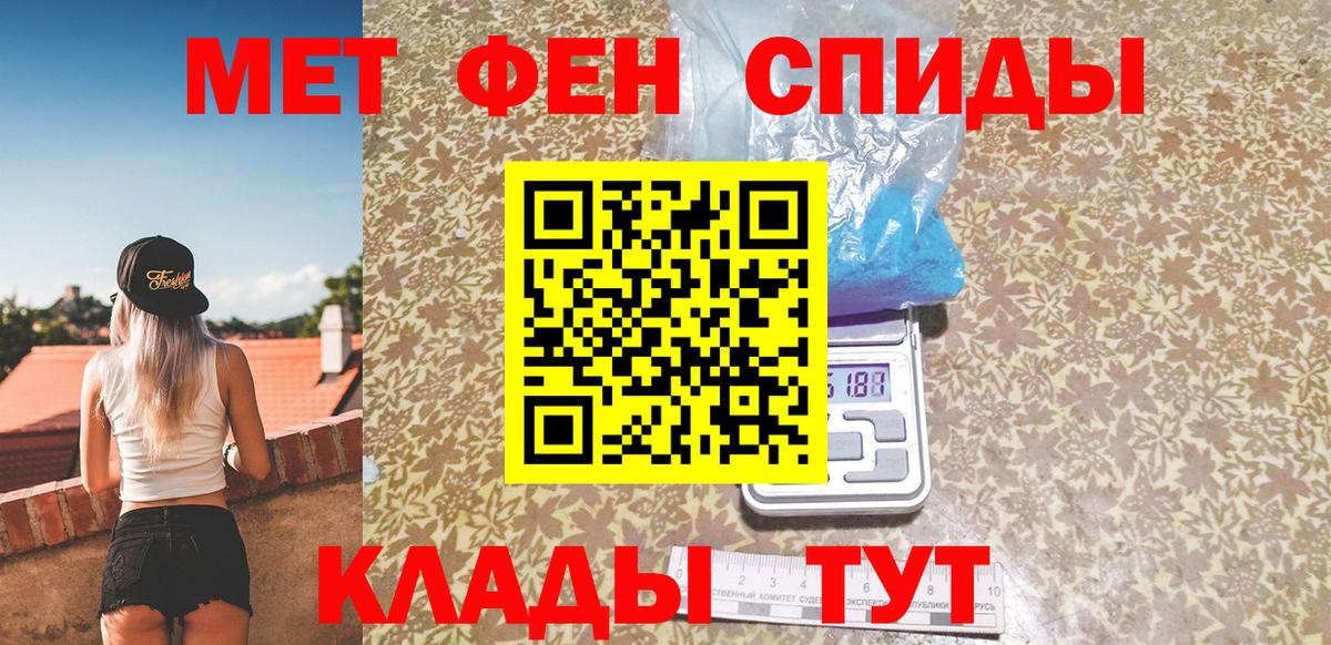 Первитин винт Муравленко