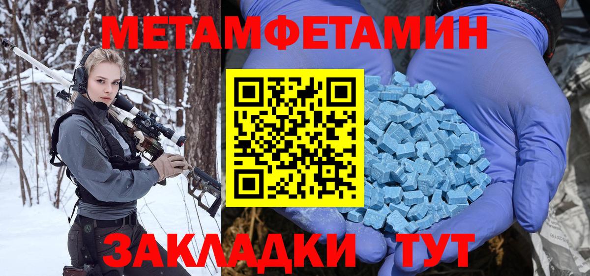 Метамфетамин мет  Вход с VPN  Метамфетамин мет  Муравленко 