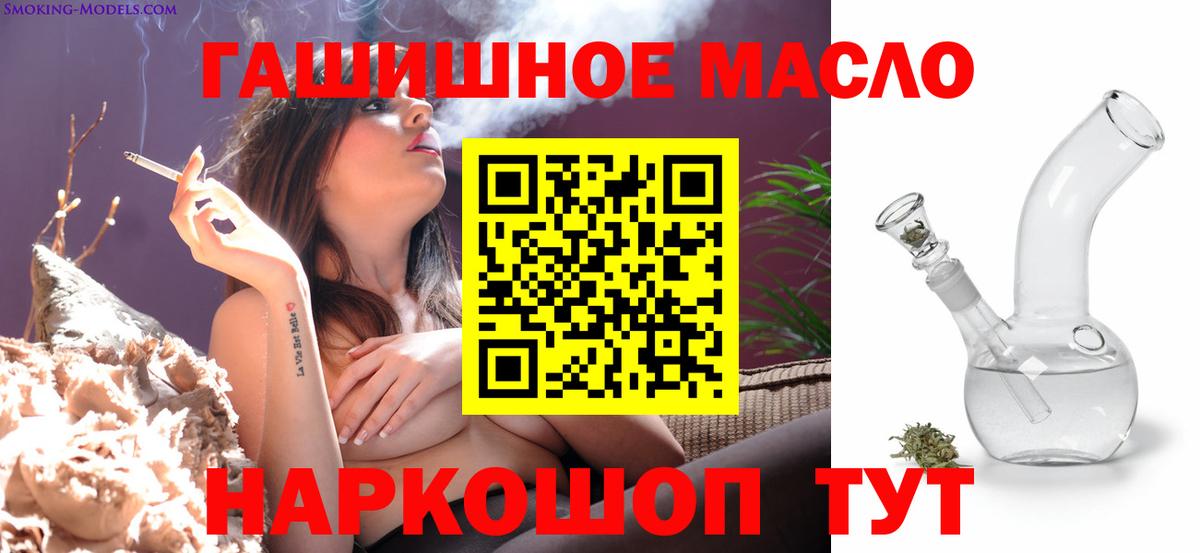 Дистиллят ТГК жижа  Вход с VPN  Дистиллят ТГК THC oil  купить наркотик  Муравленко 